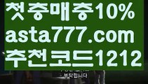 【토토파워볼하는법】[[✔첫충,매충10%✔]]‍클락밤문화【asta777.com 추천인1212】클락밤문화✅카지노사이트⊥바카라사이트⊥온라인카지노사이트∬온라인바카라사이트✅실시간카지노사이트ᘭ 실시간바카라사이트ᘭ 라이브카지노ᘭ 라이브바카라ᘭ‍【토토파워볼하는법】[[✔첫충,매충10%✔]]