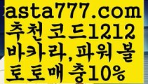 【우리카지노계열】{{✴첫충,매충10%✴}}야구【asta777.com 추천인1212】야구【우리카지노계열】{{✴첫충,매충10%✴}}