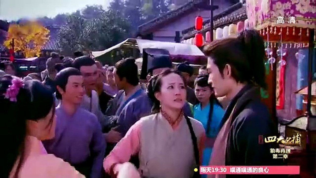 少年四大名捕06