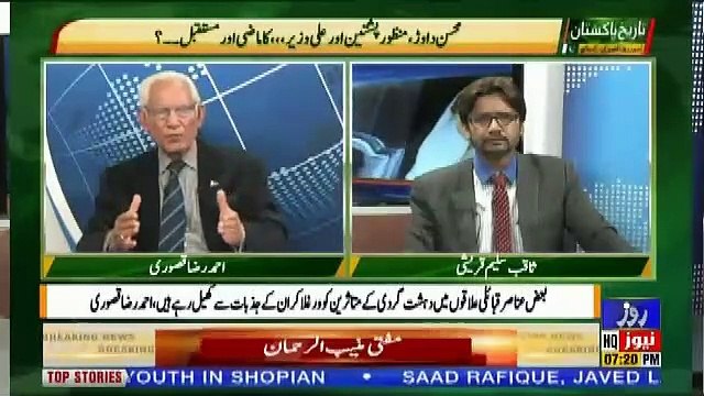 Tareekh-e-Pakistan Ahmed Raza Kasuri Ke Sath – 5th May 2019