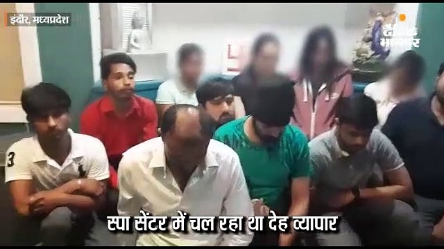 देह व्यापार में 5 युवतियां और 7 युवक गिरफ्तार