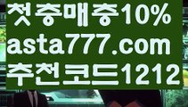 【해외사이트첫충】【❎첫충,매충10%❎】바카라사이트통장【asta777.com 추천인1212】바카라사이트통장✅카지노사이트⊥바카라사이트⊥온라인카지노사이트∬온라인바카라사이트✅실시간카지노사이트ᘭ 실시간바카라사이트ᘭ 라이브카지노ᘭ 라이브바카라ᘭ【해외사이트첫충】【❎첫충,매충10%❎】