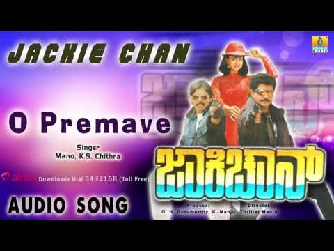 Jackie Chan - O Premave | Audio Song | Suman, Thriller Manju, Arun Pandyan