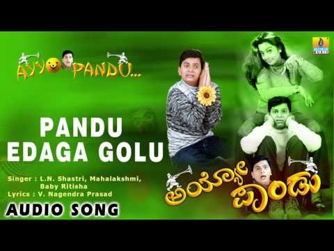 Ayyo Pandu - Pandu Edaga Golu | Audio Song | Chidanand, Sushma Veer | L.N. Shastri