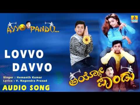 Ayyo Pandu - Lovvo Davvo | Audio Song | Chidanand, Sushma Veer | L.N. Shastri