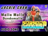 Jackie Chan - Malle Malle Dundumalle | Audio Song | Suman, Thriller Manju, Arun Pandyan
