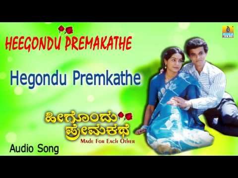 Heegondu Premkathe | Hegondu Premkathe Audio Song | Sudhakar Bananje I Jhankar Music
