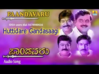 Paandavaru | "Huttidare Gandasaagi" Audio Song | Ambareesh, Devaraj, Ramkumar, Gurlin Chopra