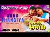 Nammoora Aliya | 