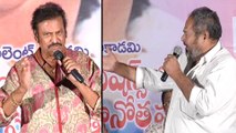 Dasari Short Films Awards Function | Mohan Babu | Jayasudha | R Narayanamurthy || Filmibeat Telugu
