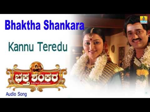 Bhaktha Shankara | Kannu Teredu Audio Song | Bharath Kalyan, Meghana I Jhankar Music
