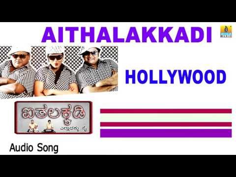 Aithalakkadi | Hollywood Audio Song | Bullet Prakash, Rangayana Raghu, Neethu I Jhankar Music