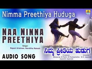 Nimma Preethiya Huduga | "Naa Ninna Preethiya" Audio Song | Vinod Alva, Vinaya Prasad