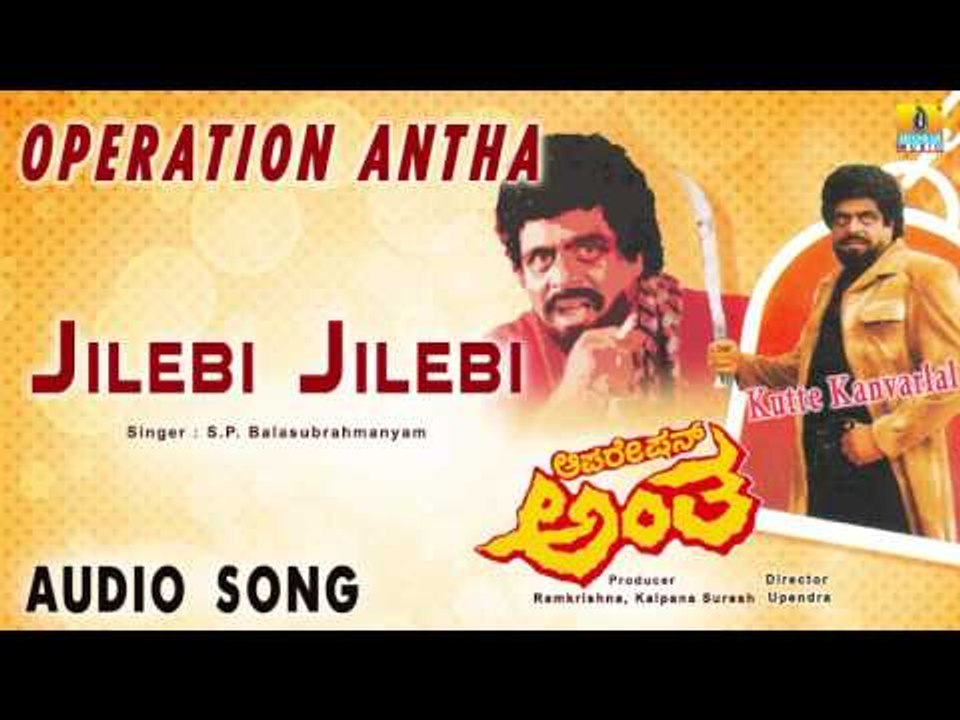 Operation Antha | "Jilebi Jilebi" Audio Song | Ambareesh, Sangeetha I Jhankar Music