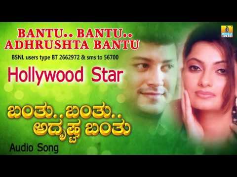 Bantu Bantu Adhrushta Bantu | Hollywood Star Audio Song | Ramkumar I Jhankar Music