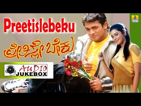 Preetislebeku I Audio Jukebox I Vijay Raghavendra, Chaya Singh I Jhankar Music