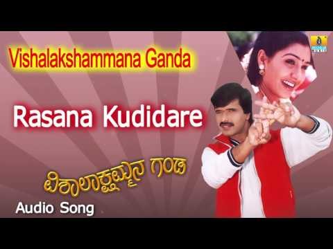 Vishalakshammana Ganda | Rasana Kudidare Audio Song | S. Narayan, Anu Prabhakar I Jhankar Music