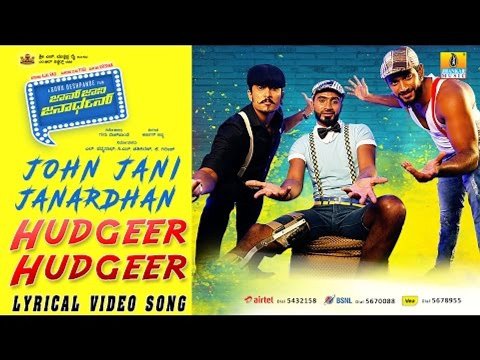 John Jani Janardhan | "Hudgeer Hudgeer" HD Lyrical Video | Ajay Rao, Yogesh, Krishna, Kamna Ranawat