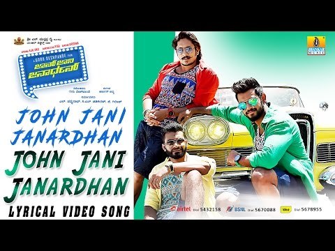 John Jani Janardhan | Title Song HD Lyrical Video | Ajay Rao, Yogesh, Krishna, Kamna Singh Ranawat