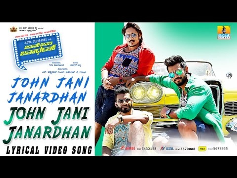 John Jani Janardhan | Title Song HD Lyrical Video | Ajay Rao, Yogesh, Krishna, Kamna Singh Ranawat