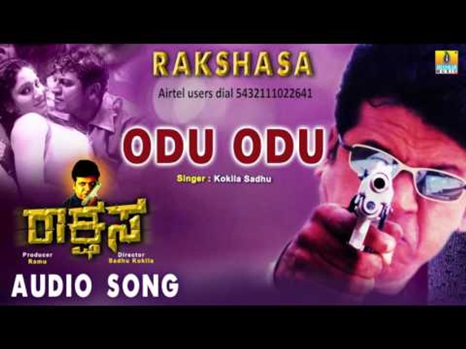 Rakshasa | "Odu Odu Odu" Audio Song | Shiva Rajkumar, Gajala, Amrutha I Jhankar Music
