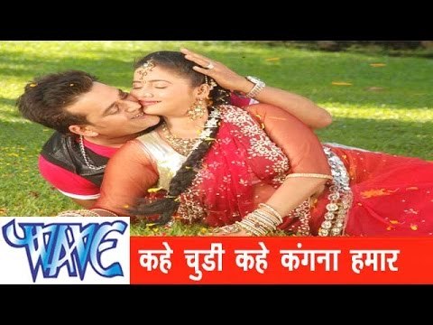 कहे का चूड़ी हमार Kahe Ka Chudi Hamar - Kayisan Piyawa Ke Chariter Ba - Bhojpuri Hit Song