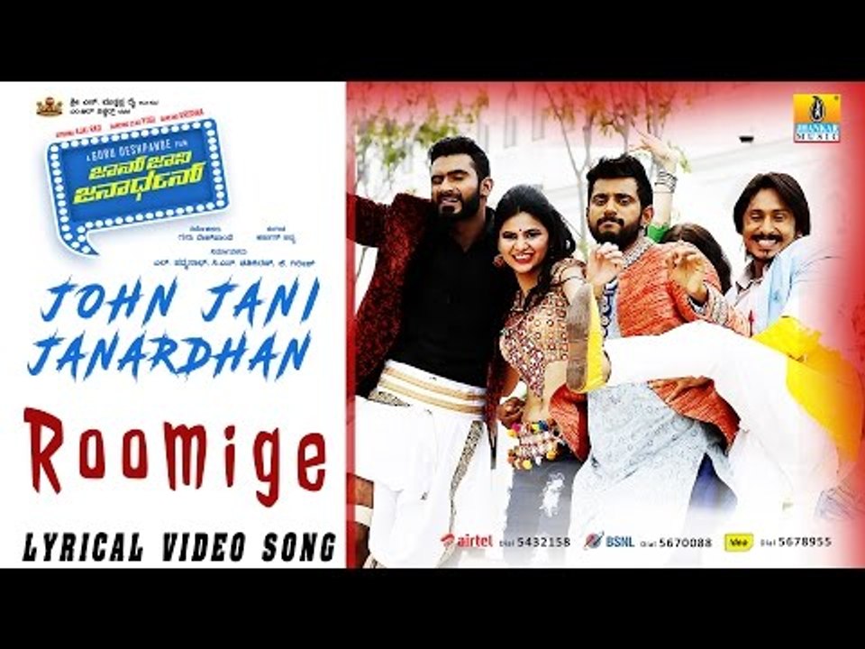 John Jani Janardhan | "Roomige" Lyrical Video | Ajay Rao, Yogesh, Krishna, Kamna Singh Ranawat