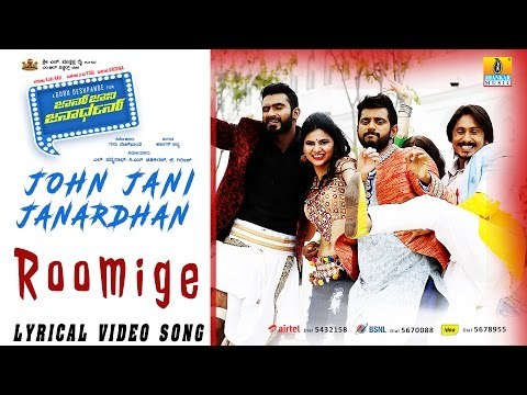 John Jani Janardhan | Roomige Lyrical Video | Ajay Rao, Yogesh, Krishna, Kamna Singh Ranawat