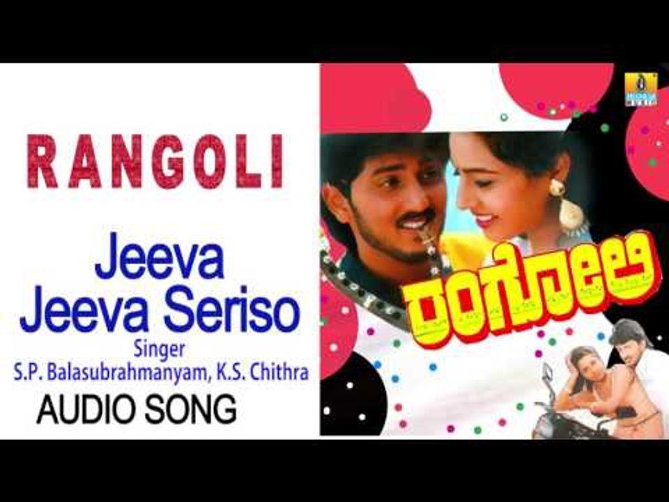 Rangoli | "Jeeva Jeeva Seriso" Audio Song | Sumanth, Ruchita Prasad I Jhankar Music