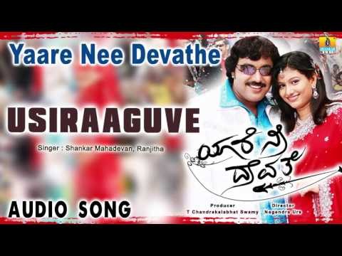 Yaare Nee Devathe | Usiraaguve Audio Song | Kumar, Sangeetha I Jhankar Music