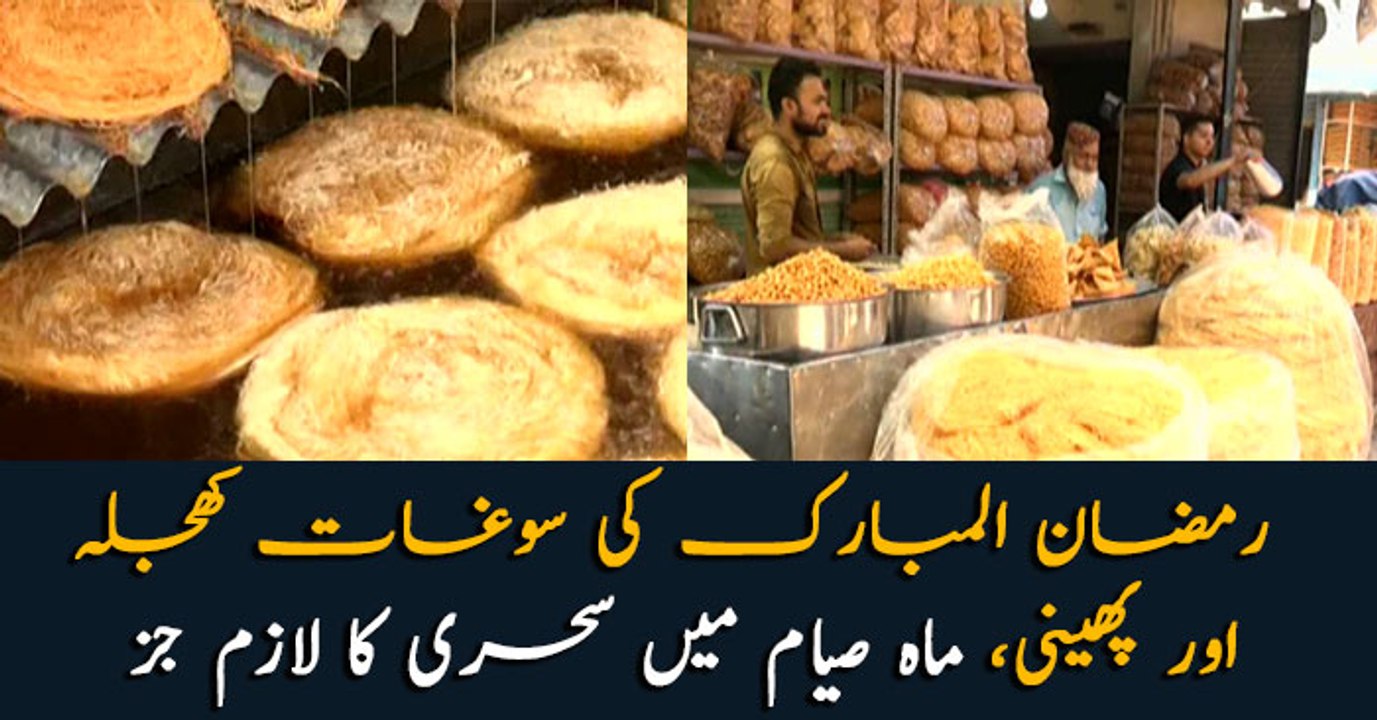 Customers' rush witnesses on 'Khajla, Pheni' shops ahead of Ramadan