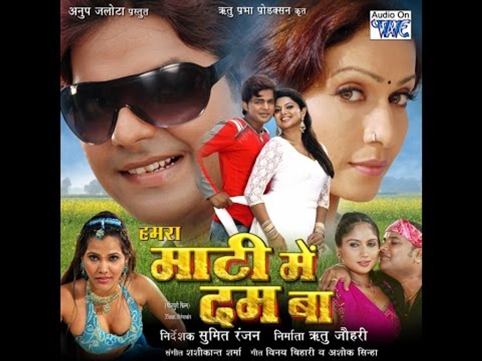 HD हमरा माटी में दम बा - Bhojpuri Hit Movie 2015 | Humra Matti Me Dum Ba - Bhojpuri Full Film