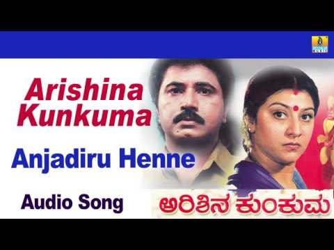 Arshina Kumkuma | Anjadiru Henne Audio Song | Sridhar, Malashree I Jhankar Music