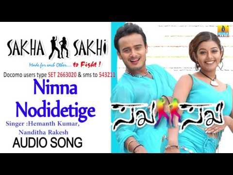 Sakha Sakhi | Ninna Nodidetige Audio Song | Sunil Rao, Chaya Singh I Jhankar Music