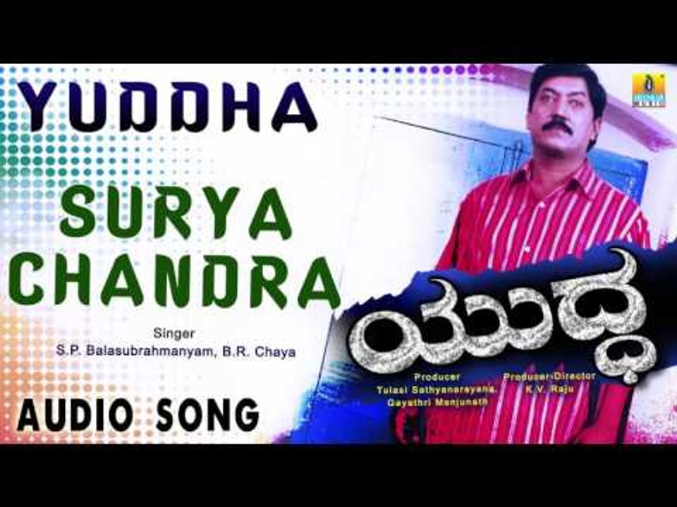 Yuddha | "Surya Chandra" Audio Song | Devaraj, Charan Raj, Pooja, Aahana I Jhankar Music