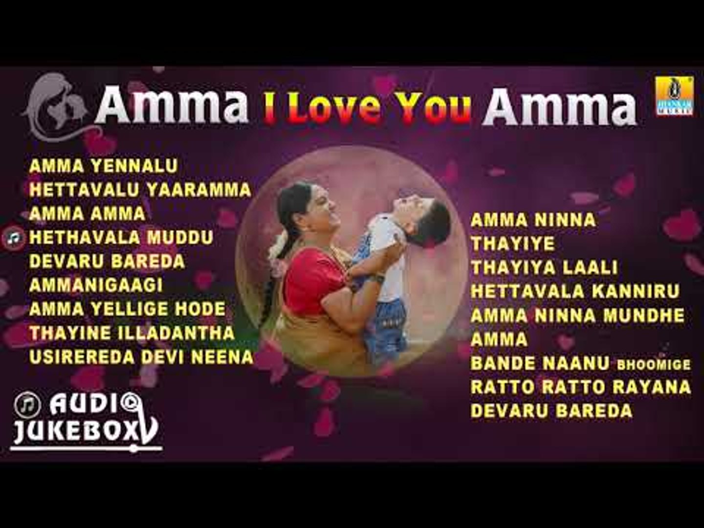 Amma I Love You Amma | Mother's Special Songs Kannada - video ...