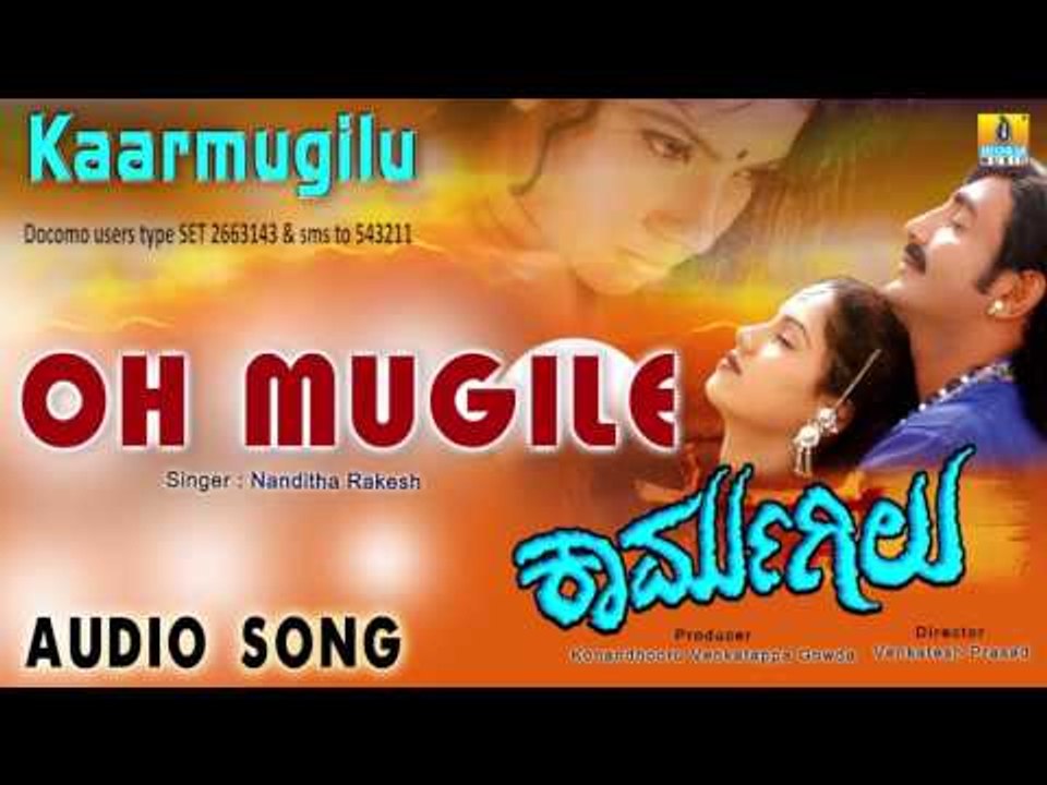Kaarmugilu I "Oh Mugile" Audio Song I Avinash, Tara, Usha Kiran I Jhankar Music