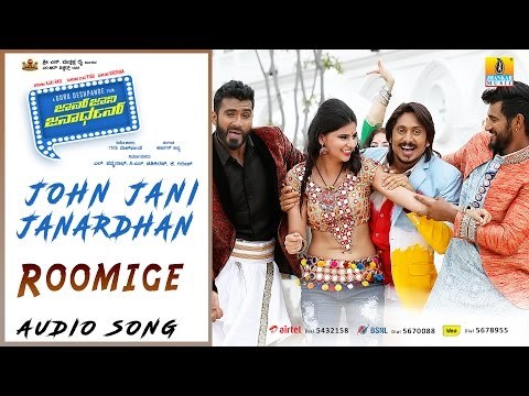 John Jani Janardhan | Roomige Audio Song | Ajay Rao, Yogesh, Krishna, Kamna Singh Ranawat