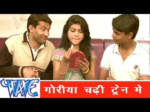 गोरिया चढ़ी ट्रेन में Goriya Chadi Train Me - Rasbhari Lageli - Bhojpuri Hit Songs 2015 HD