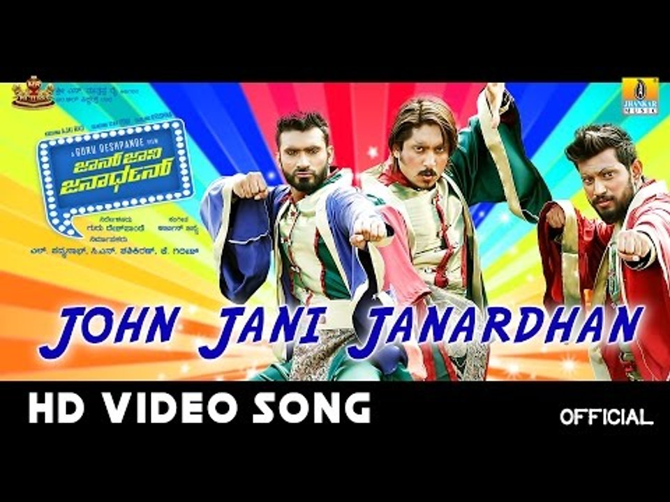 John Jani Janardhan | Title Track Official HD Video Song | Ajay Rao, Yogesh, Krishna | Arjun Janya