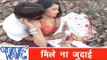 मिले ना जुदाई  Mile Na Judai - Rasbhari Lageli - Bhojpuri Hit Songs 2015 HD