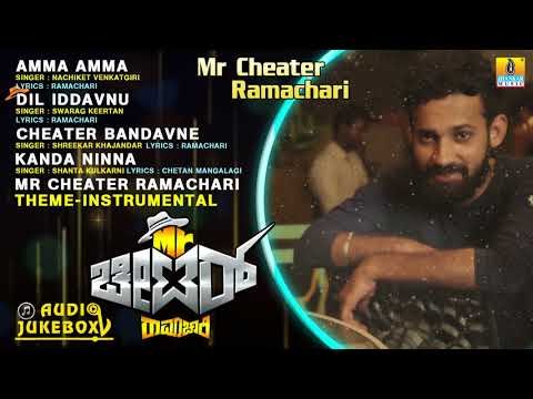 Mr Cheater Ramachari | Full Audio Songs Jukebox | New Kannada Song 2018