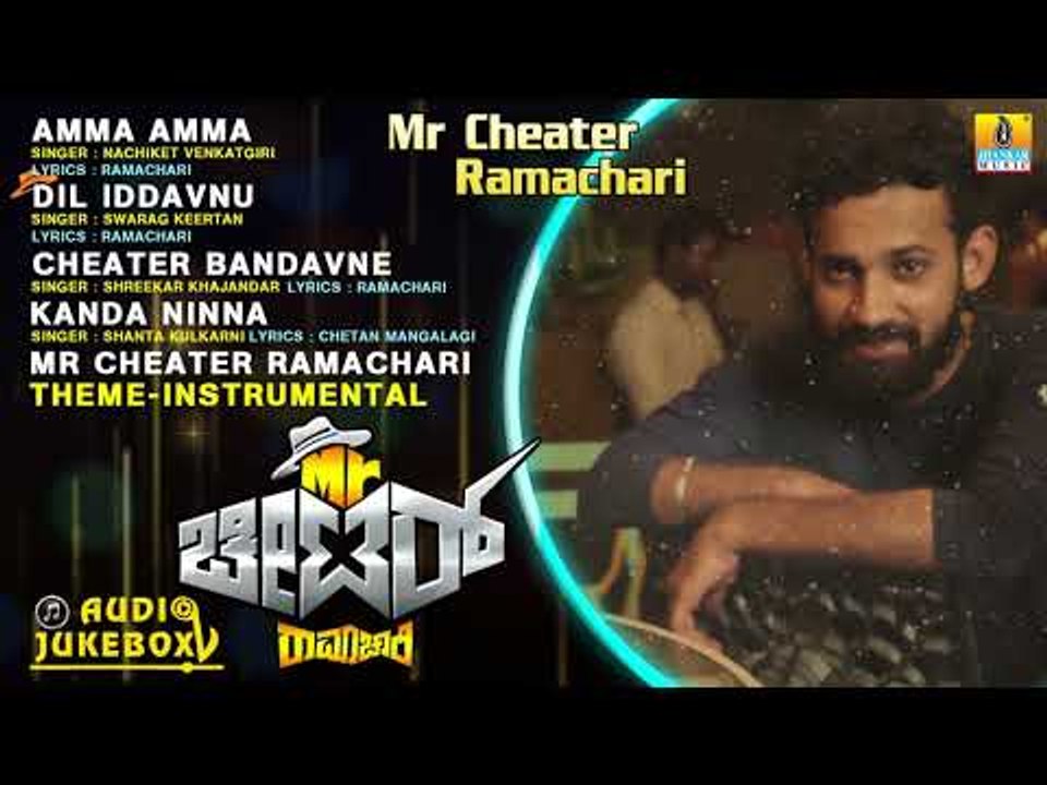 Mr Cheater Ramachari | Full Audio Songs Jukebox | New Kannada Song 2018
