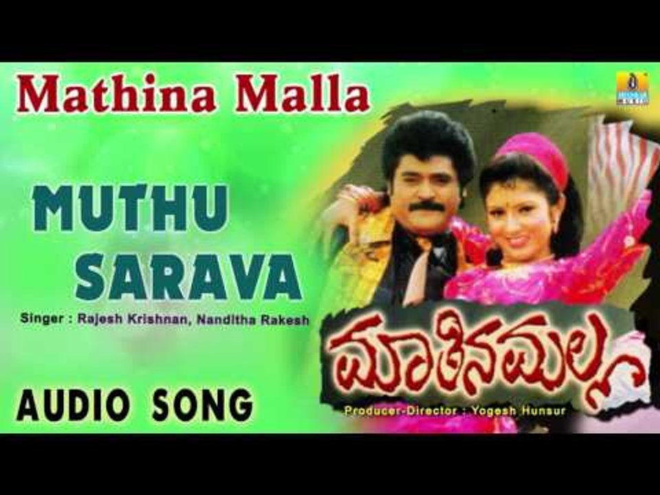 Maathina Malla I "Muthu Sarava" Audio Song I Jaggesh, Vijaylakshmi, Charulata I Jhankar Music