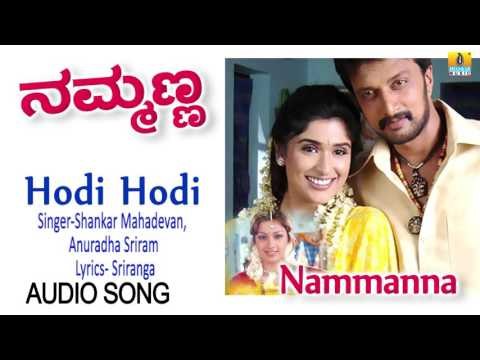 Nammanna | Hodi Hodi Audio Song | Sudeep, Asha Saini, Anjala Zaveri I Jhankar Music