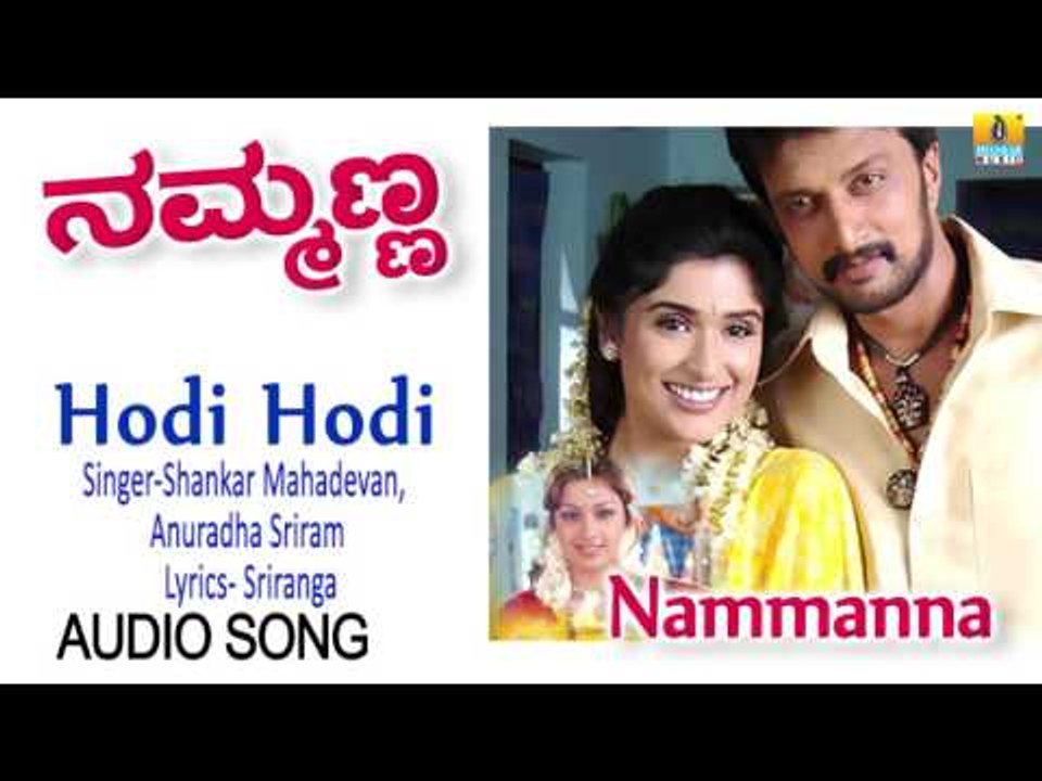 Nammanna | "Hodi Hodi" Audio Song | Sudeep, Asha Saini, Anjala Zaveri I Jhankar Music