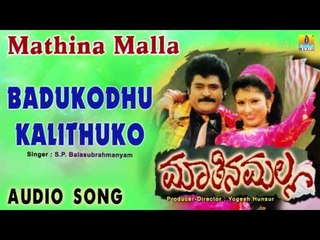 Maathina Malla I "Badukodhu Kalithuko" Audio Song I Jaggesh, Vijaylakshmi, Charulata I Jhankar Music