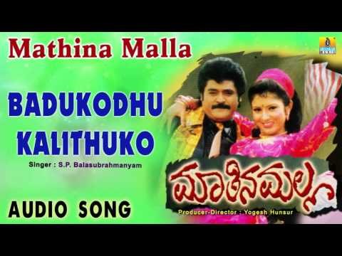 Maathina Malla I Badukodhu Kalithuko Audio Song I Jaggesh, Vijaylakshmi, Charulata I Jhankar Music