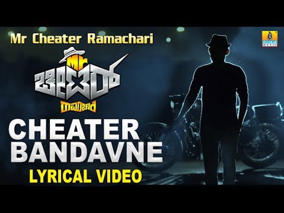 Mr Cheater Ramachari - Cheater Bandavne Lyrical Video Song | New Kannada Movie 2018