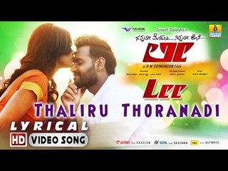 Lee | "Thaliru Thoranadi" HD Lyrical Video Song | Sumanth Shailendra, Nabha Natesh, Sneha Namdhani
